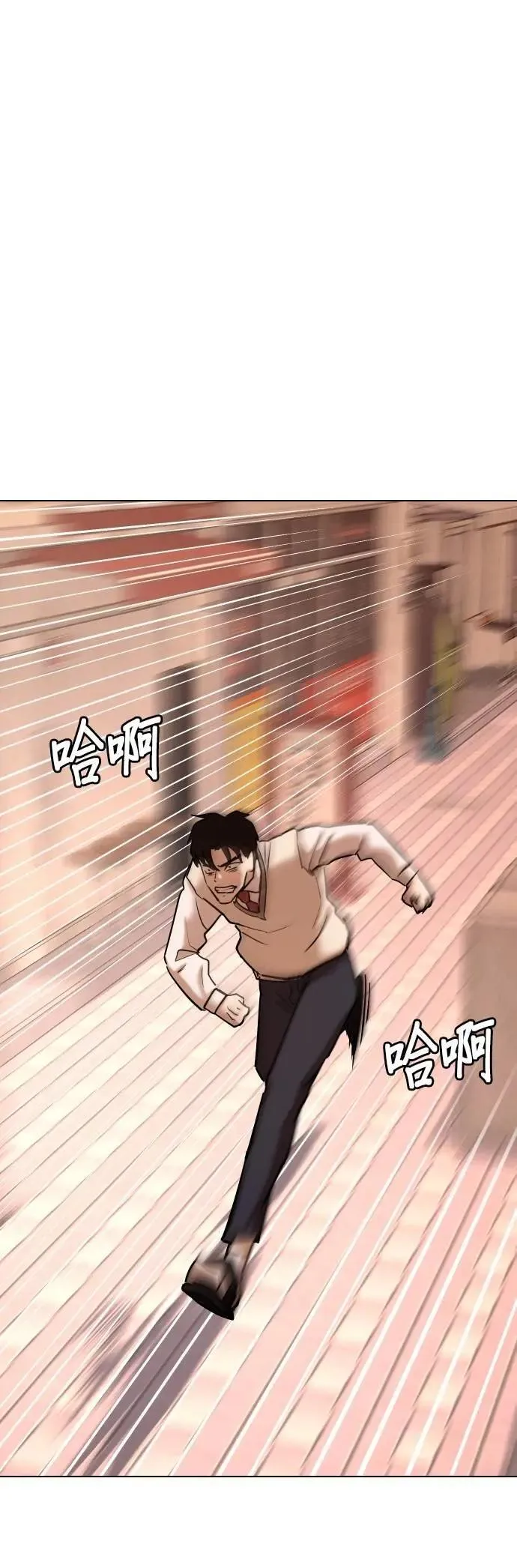 第108话 谎言探测机(4)_我喜欢你！ 第34页