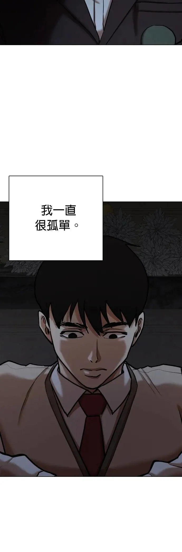第108话 谎言探测机(4)_我喜欢你！ 第40页