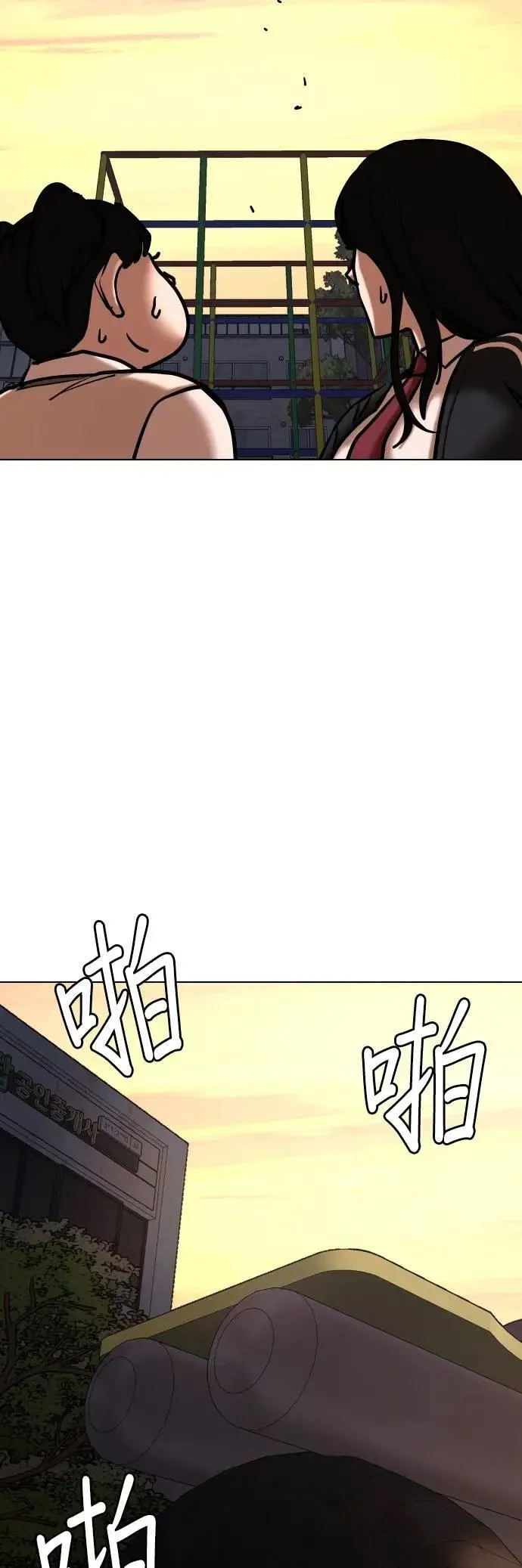 第108话 谎言探测机(4)_我喜欢你！ 第49页