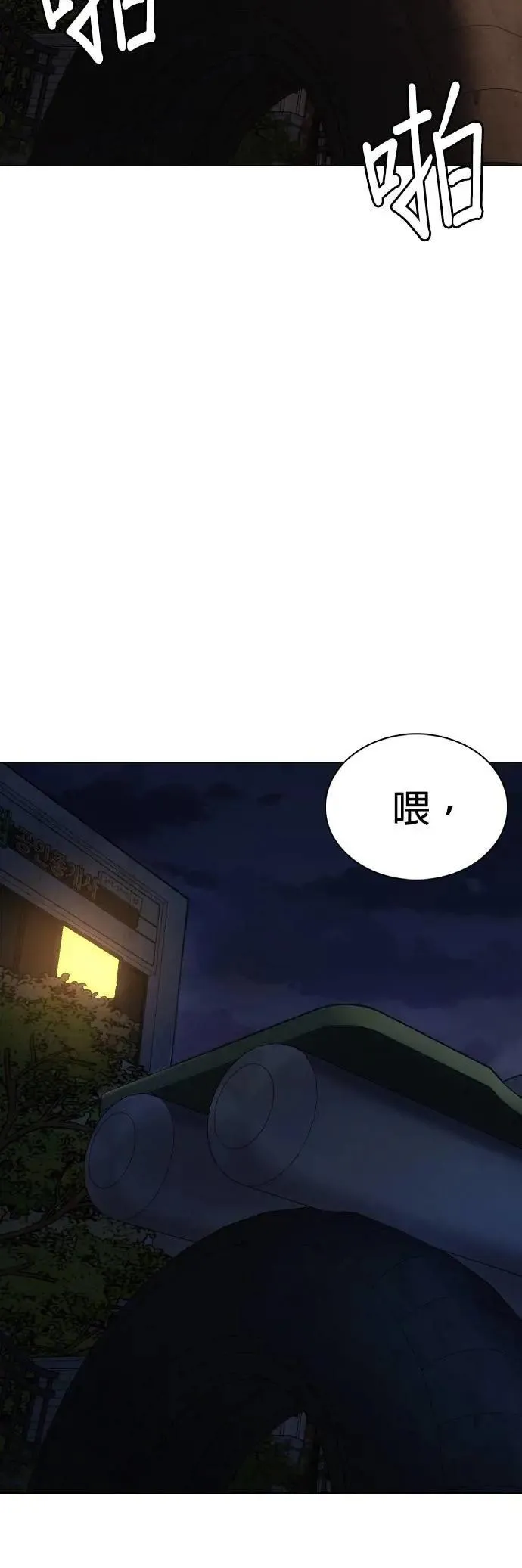 第108话 谎言探测机(4)_我喜欢你！ 第50页