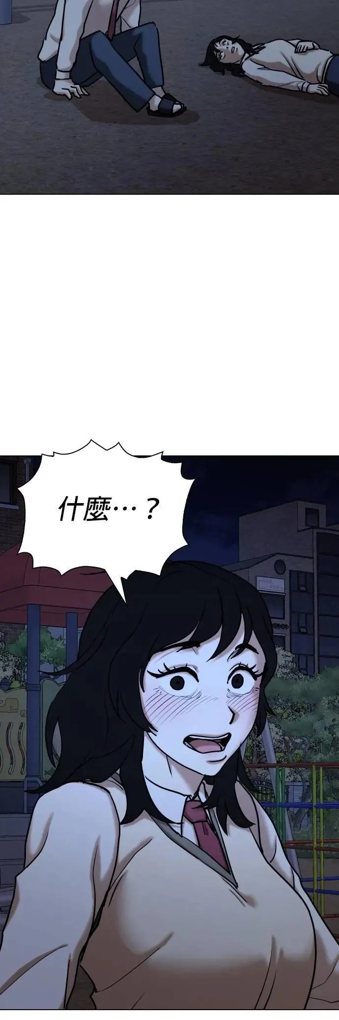 第108话 谎言探测机(4)_我喜欢你！ 第55页