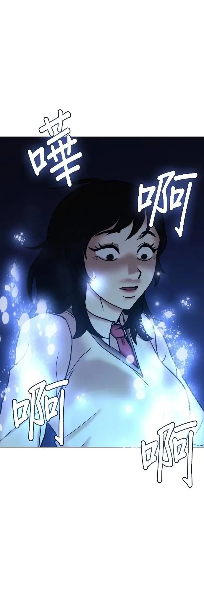 第108话 谎言探测机(4)_我喜欢你！ 第56页