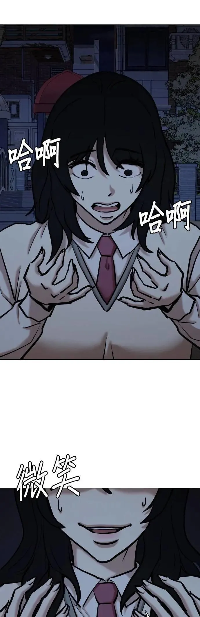 第108话 谎言探测机(4)_我喜欢你！ 第58页
