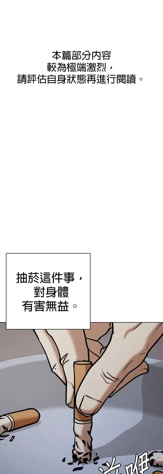 第109话 死去的她(1)_第一次见面 第1页