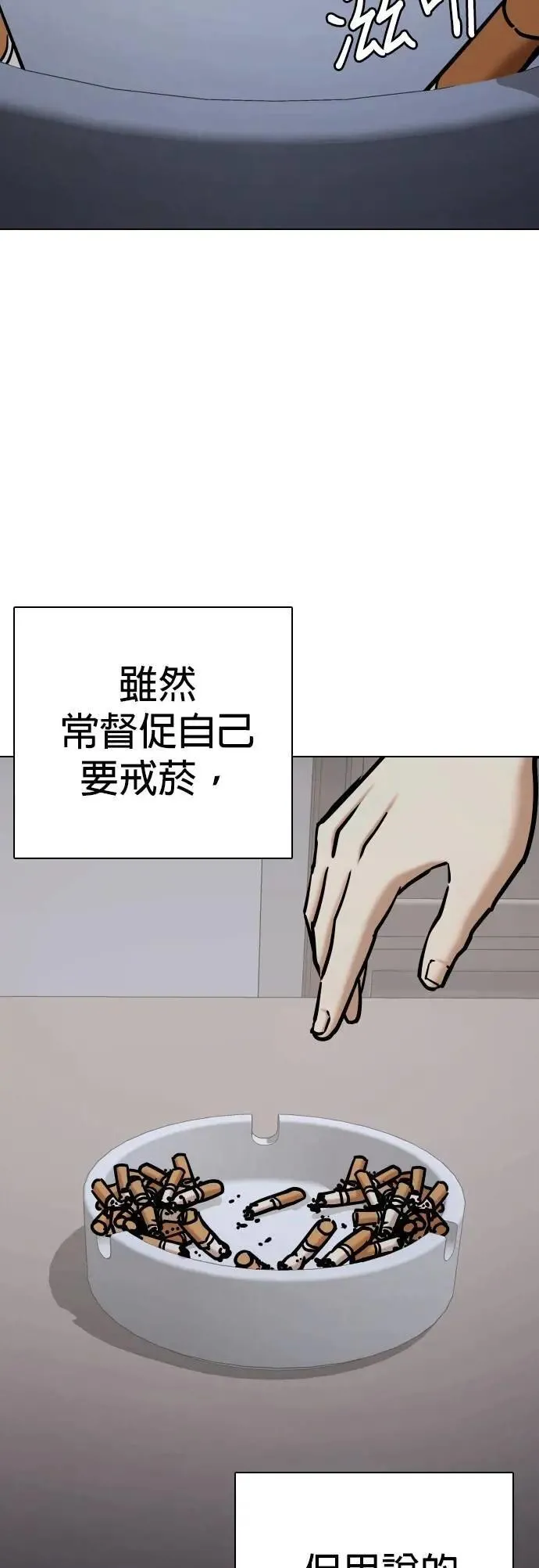 第109话 死去的她(1)_第一次见面 第2页