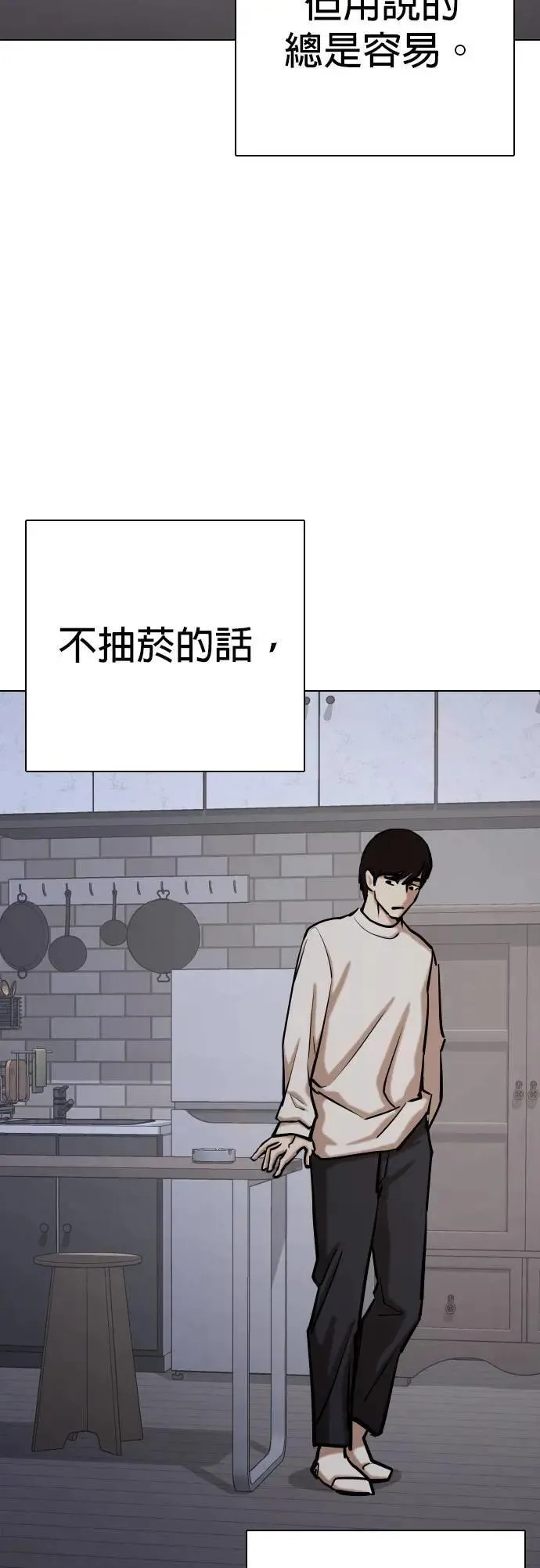 第109话 死去的她(1)_第一次见面 第3页