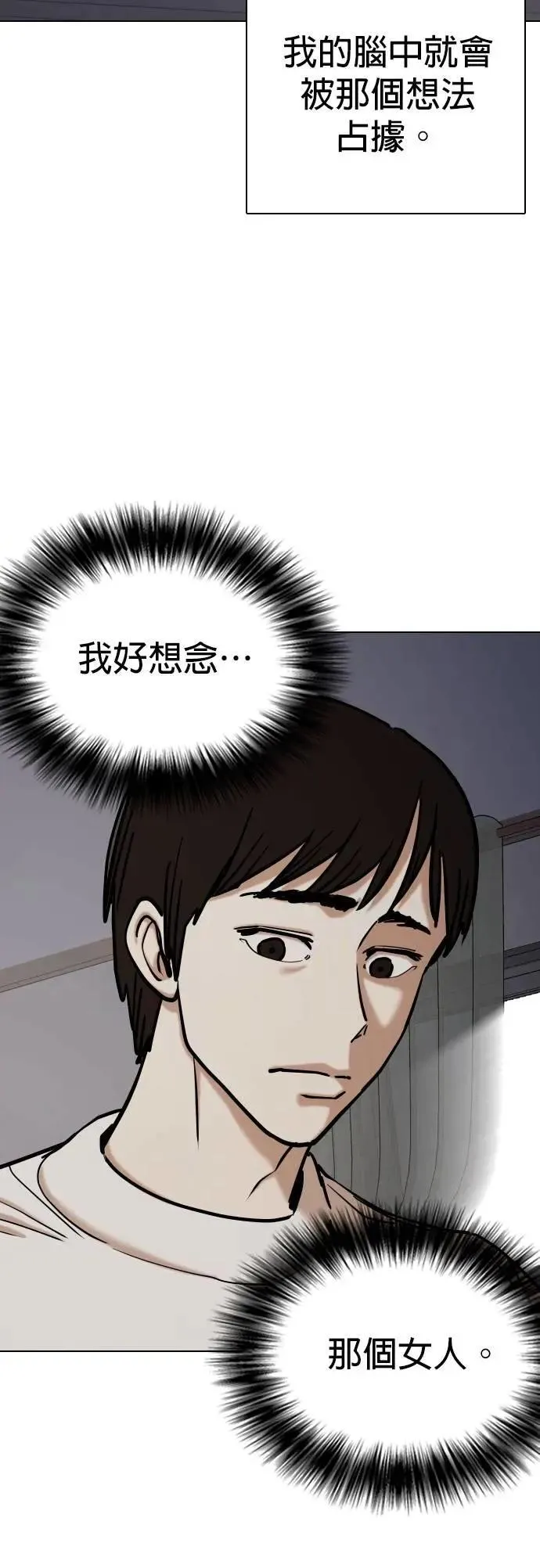 第109话 死去的她(1)_第一次见面 第4页