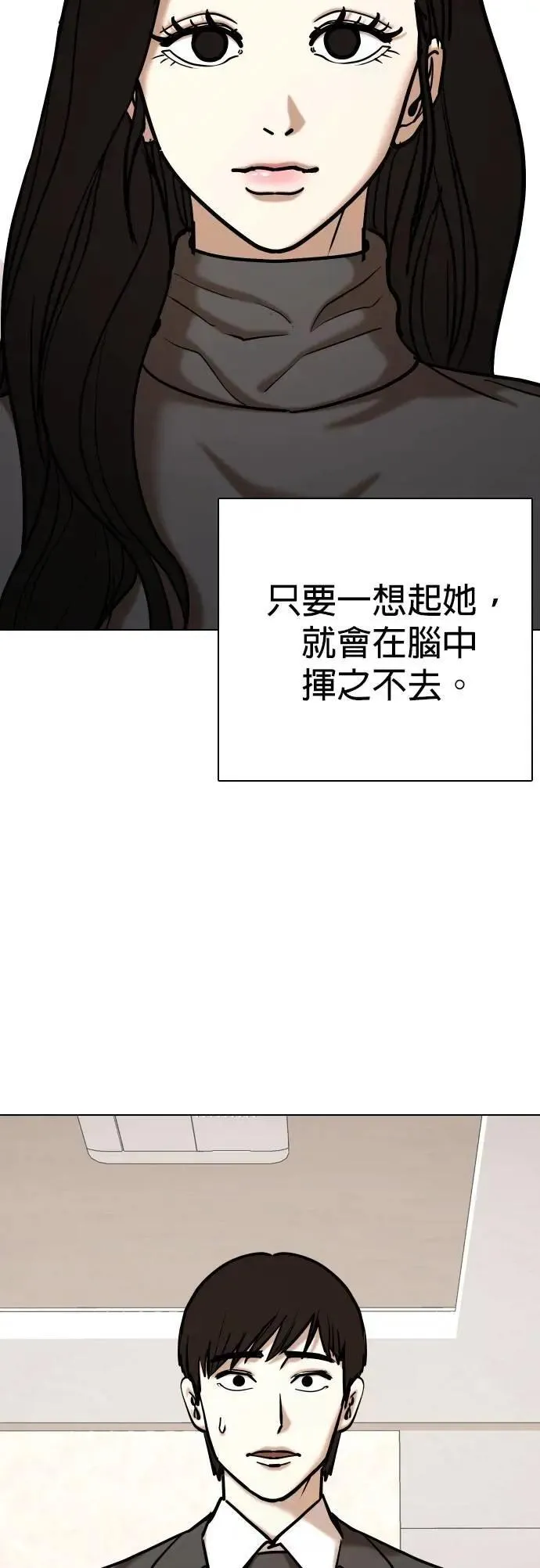 第109话 死去的她(1)_第一次见面 第6页