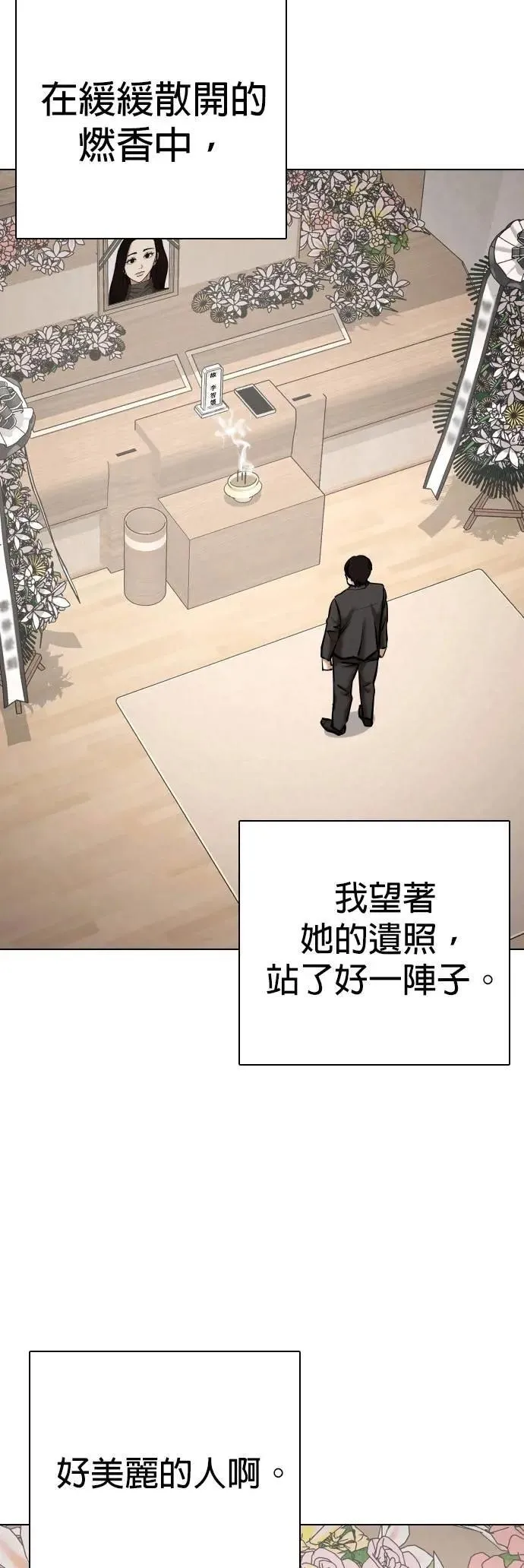 第109话 死去的她(1)_第一次见面 第10页
