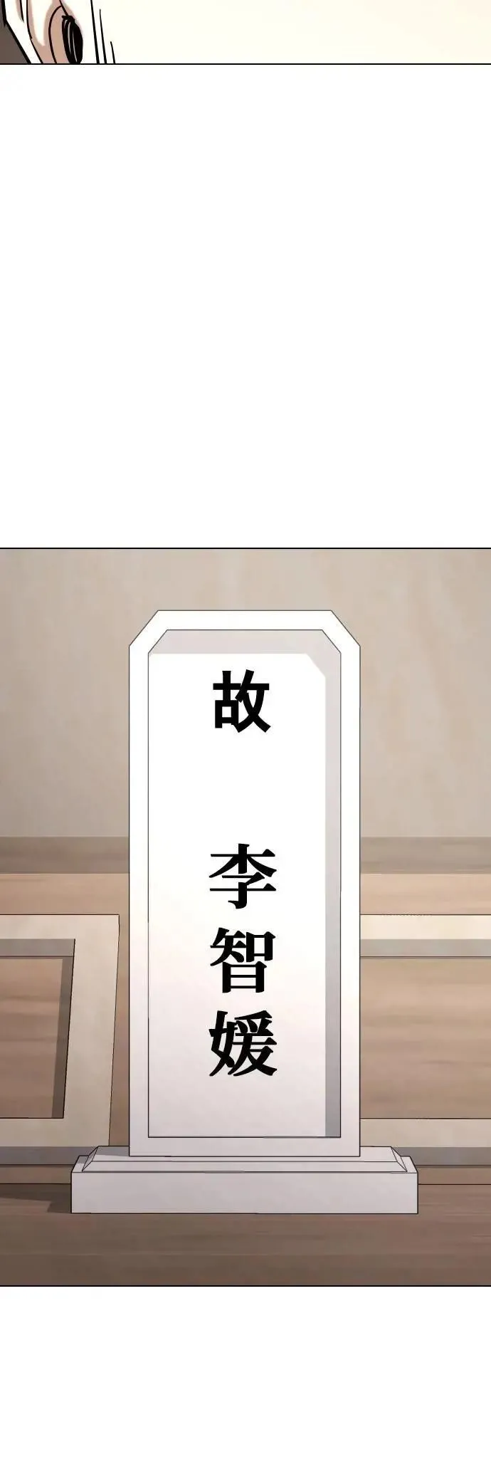 第109话 死去的她(1)_第一次见面 第12页