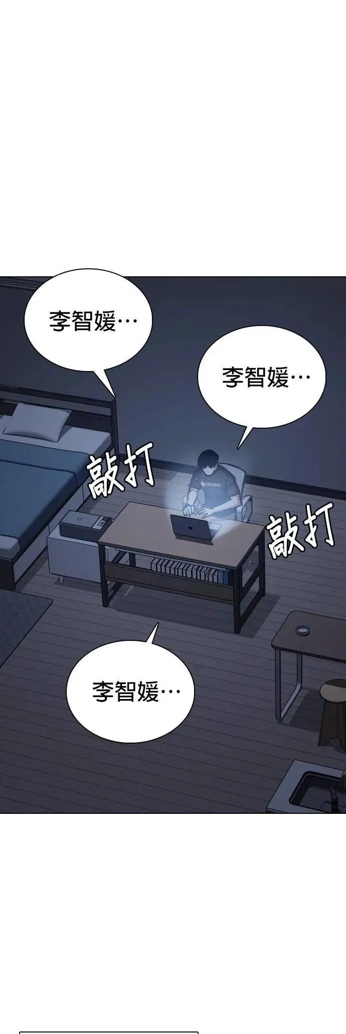 第109话 死去的她(1)_第一次见面 第13页