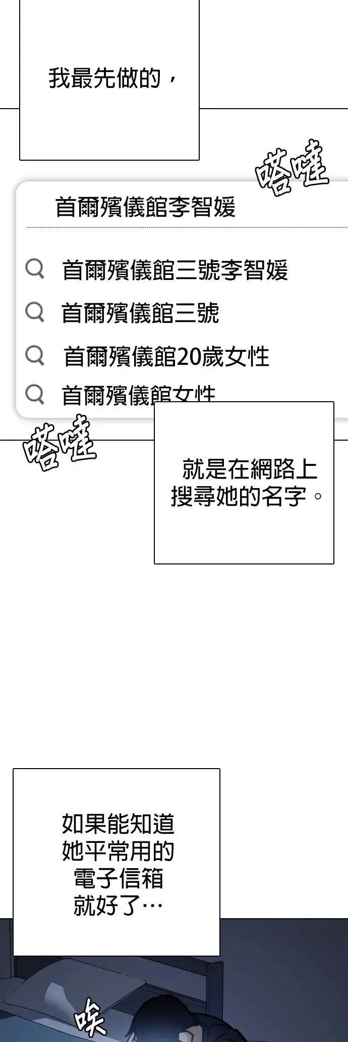 第109话 死去的她(1)_第一次见面 第14页