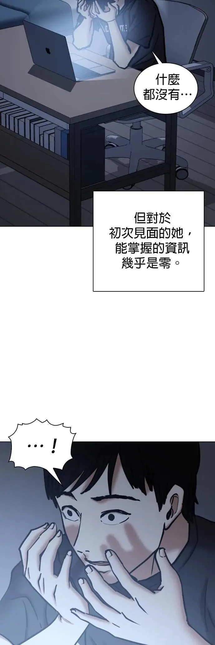 第109话 死去的她(1)_第一次见面 第15页