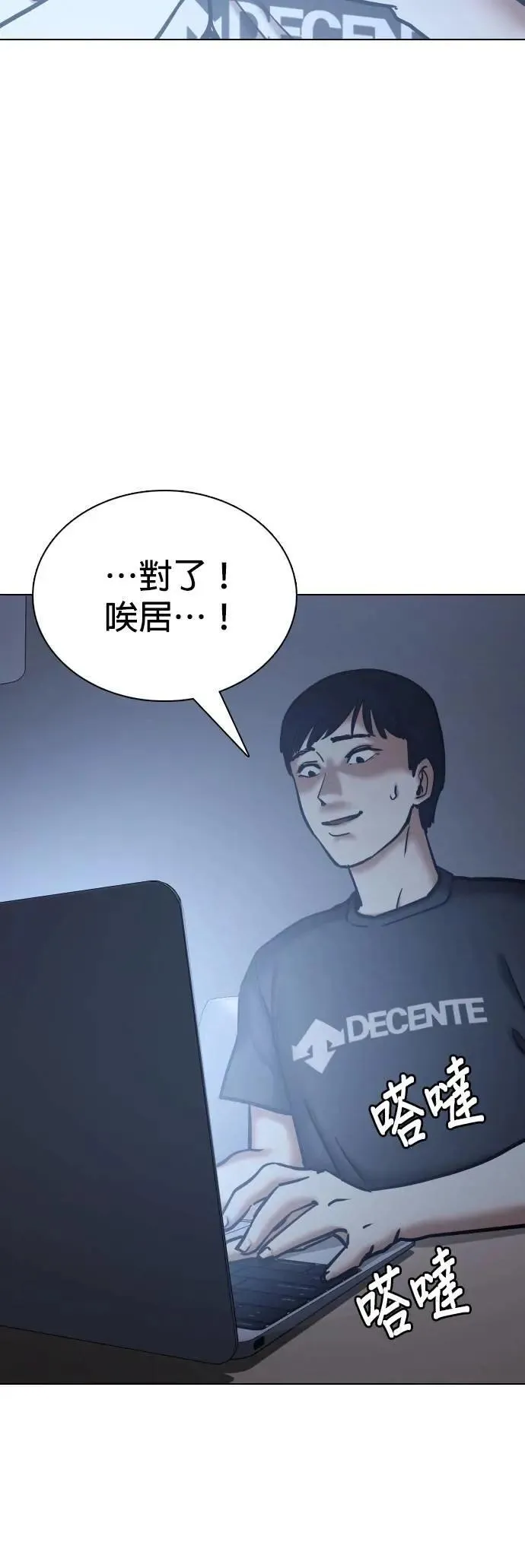 第109话 死去的她(1)_第一次见面 第16页