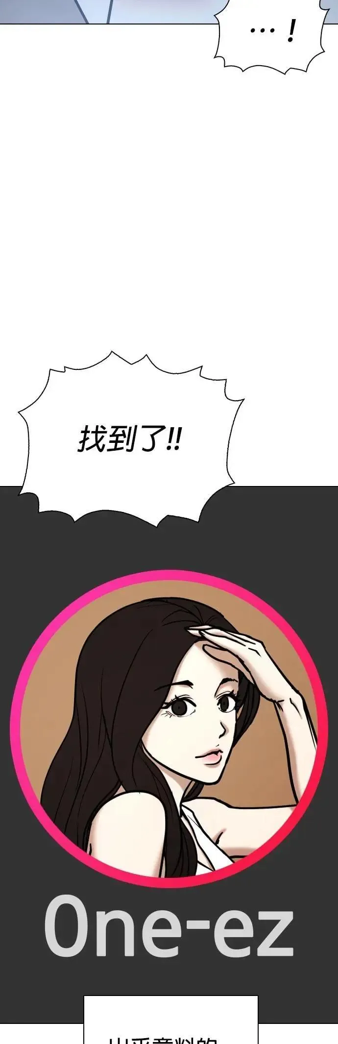 第109话 死去的她(1)_第一次见面 第18页