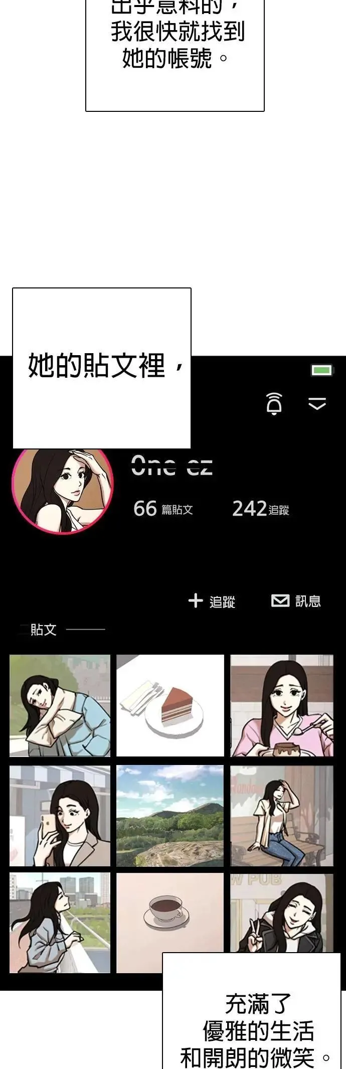 第109话 死去的她(1)_第一次见面 第19页