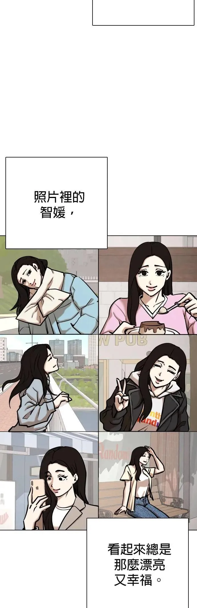 第109话 死去的她(1)_第一次见面 第20页