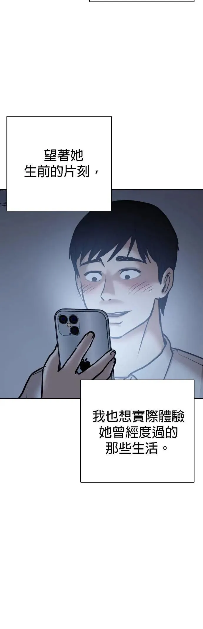 第109话 死去的她(1)_第一次见面 第21页