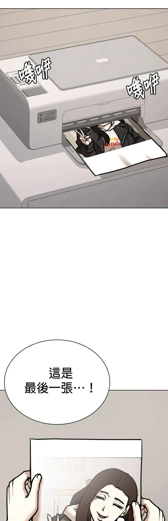 第109话 死去的她(1)_第一次见面 第22页