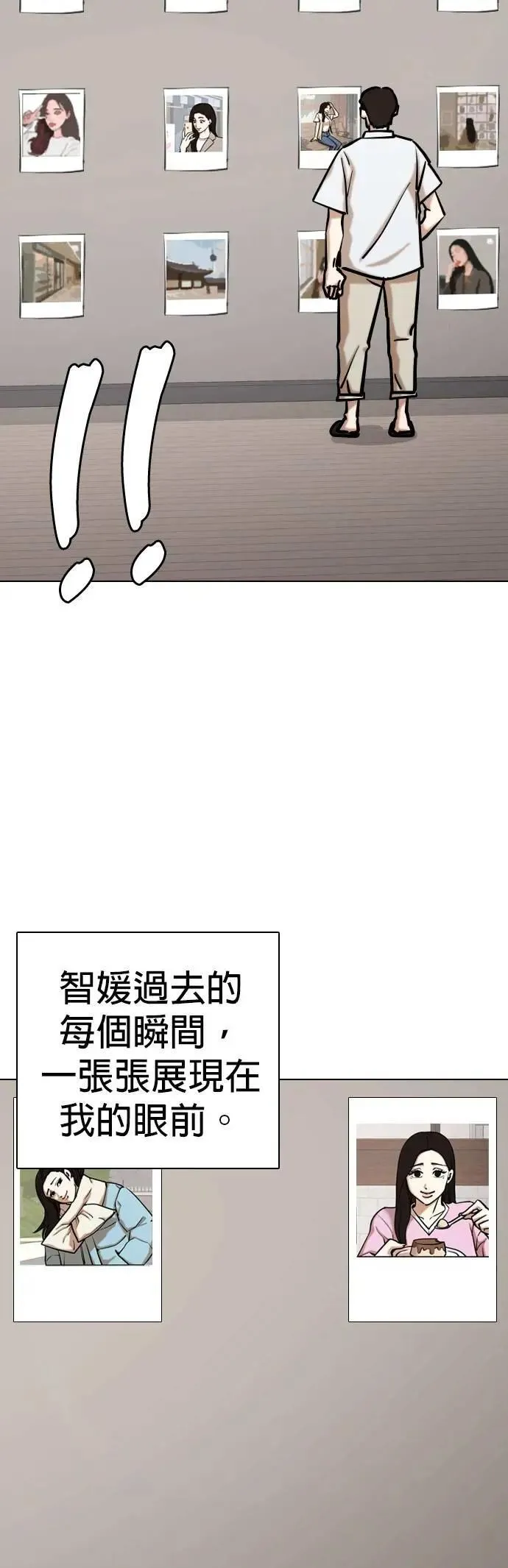 第109话 死去的她(1)_第一次见面 第24页