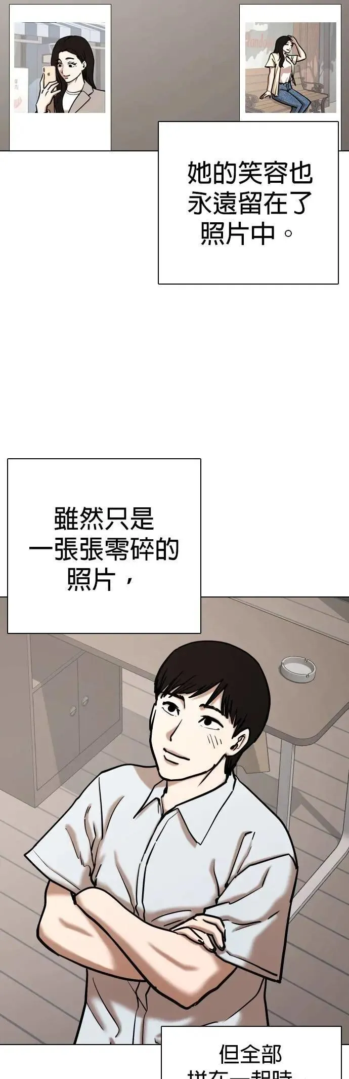 第109话 死去的她(1)_第一次见面 第25页