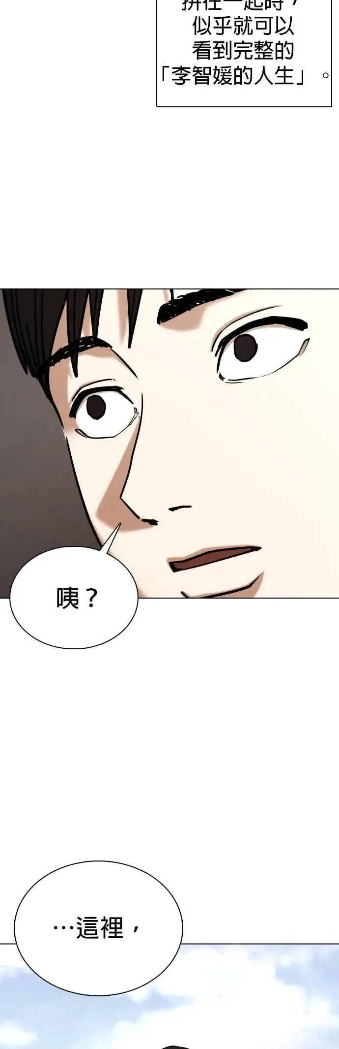 第109话 死去的她(1)_第一次见面 第26页