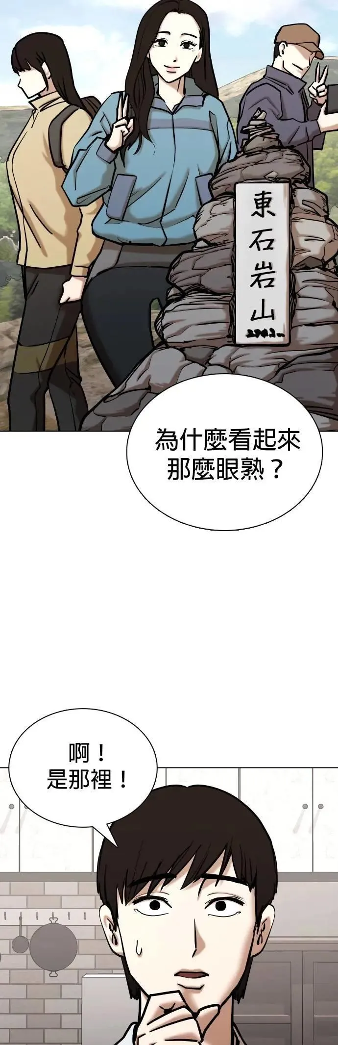 第109话 死去的她(1)_第一次见面 第27页