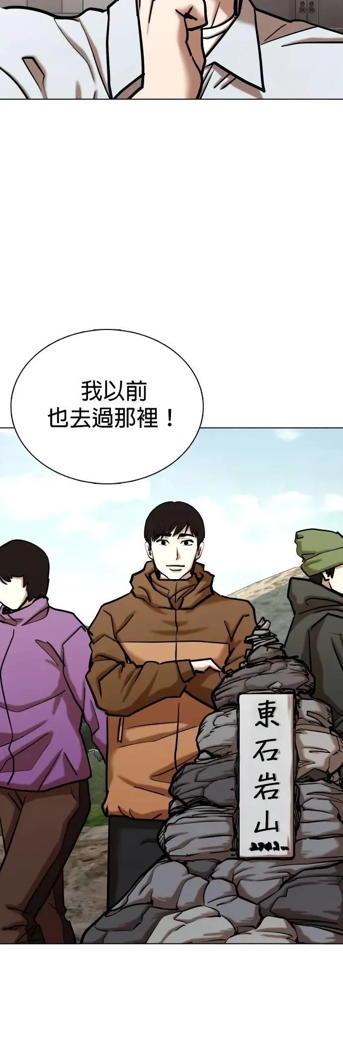 第109话 死去的她(1)_第一次见面 第28页