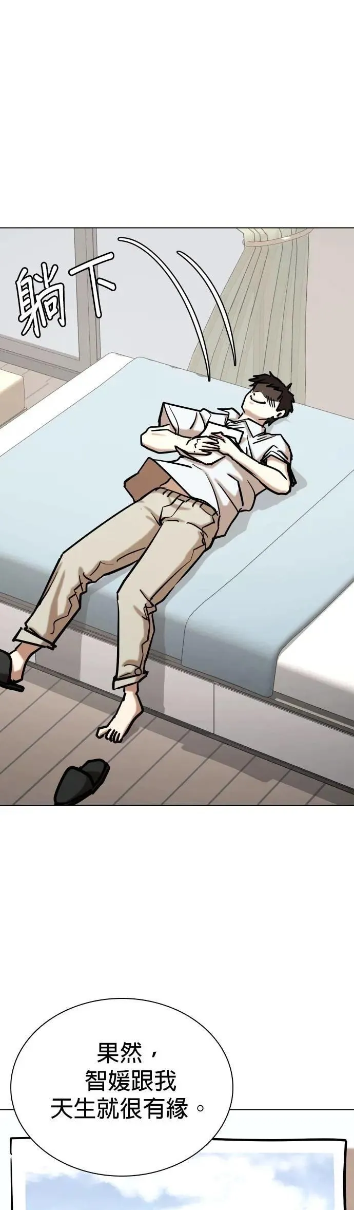第109话 死去的她(1)_第一次见面 第29页