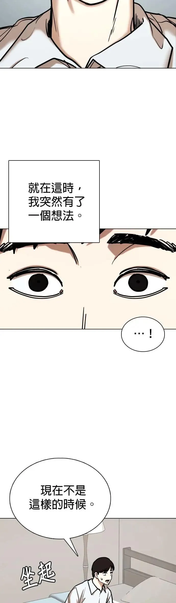 第109话 死去的她(1)_第一次见面 第31页
