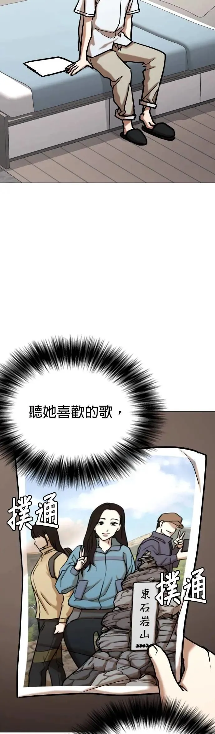 第109话 死去的她(1)_第一次见面 第32页