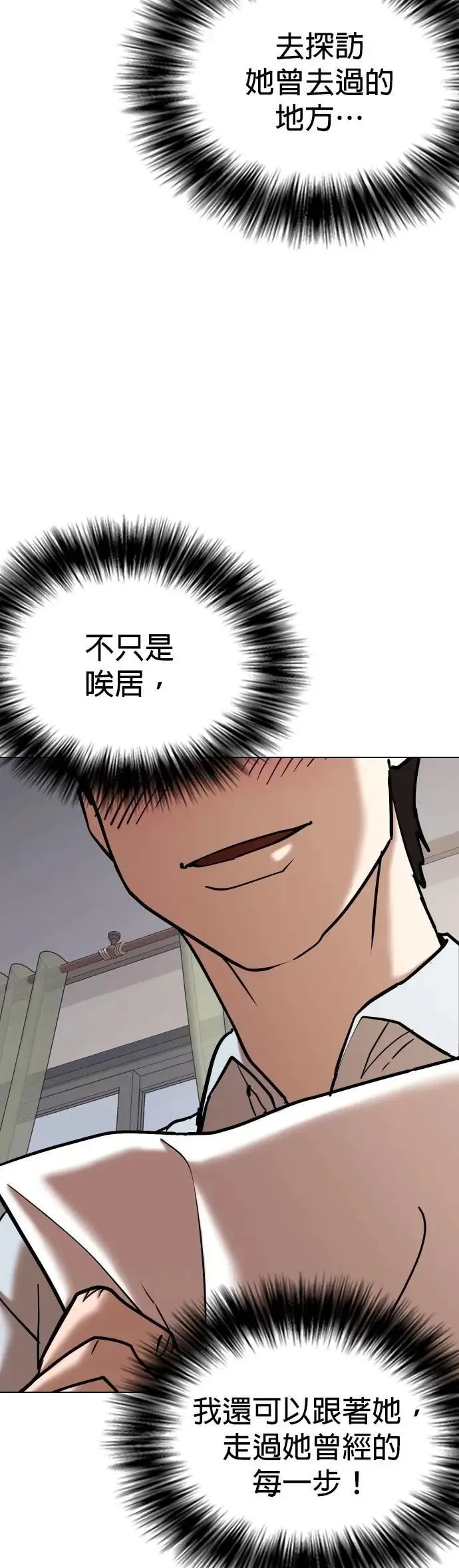 第109话 死去的她(1)_第一次见面 第33页