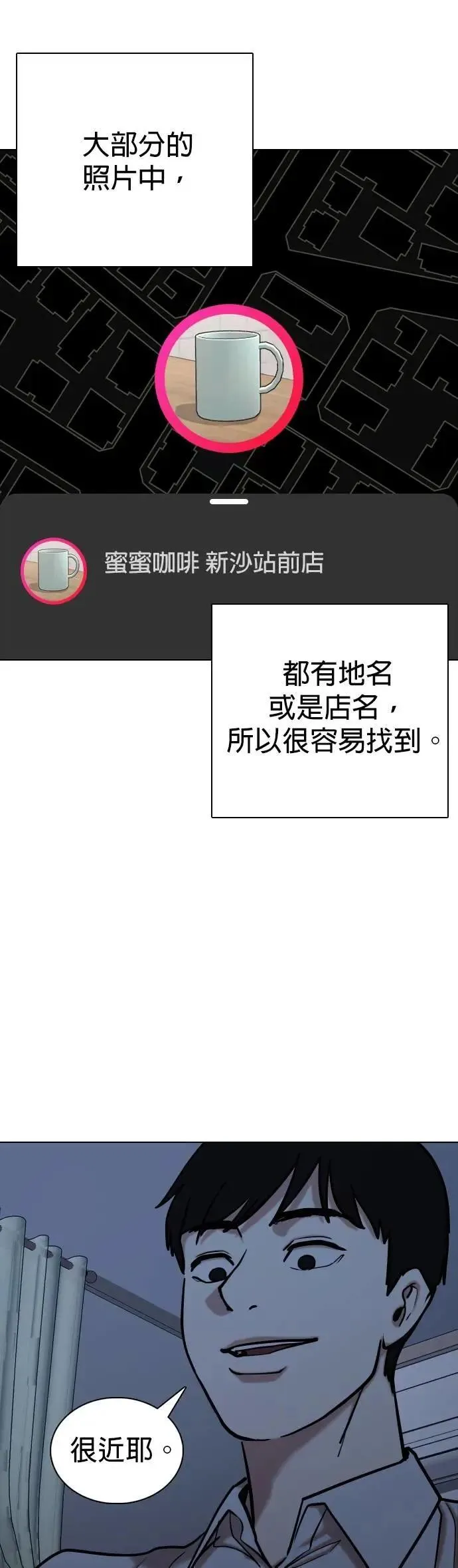 第109话 死去的她(1)_第一次见面 第35页