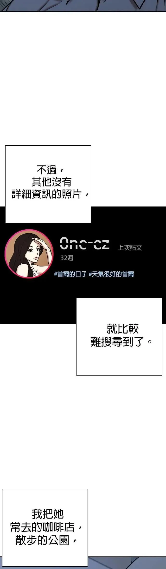 第109话 死去的她(1)_第一次见面 第36页