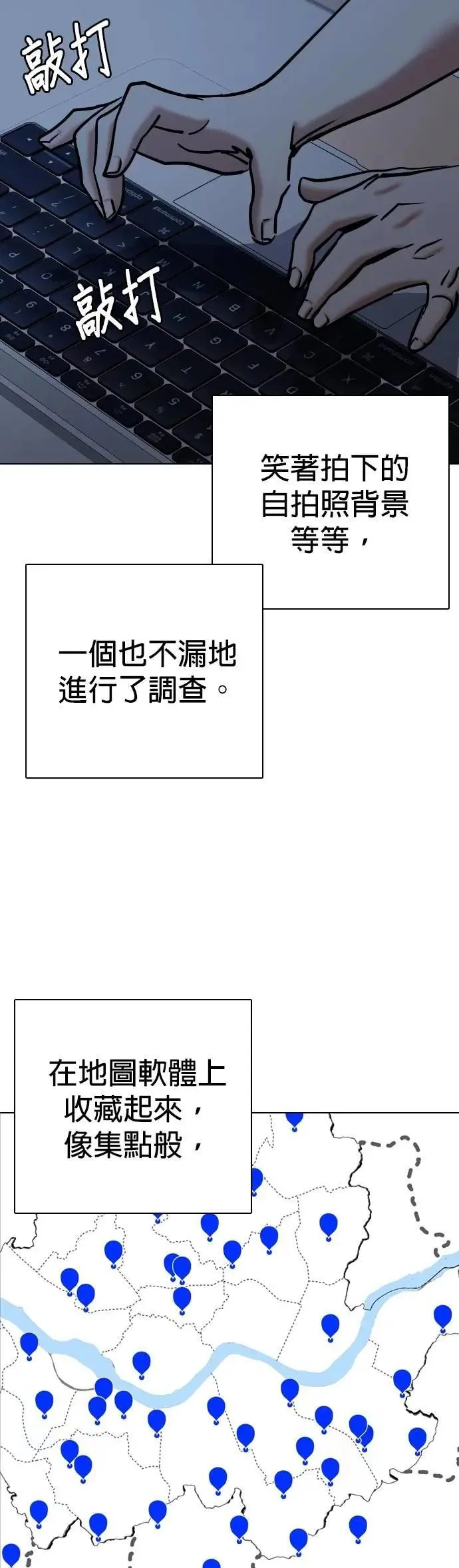 第109话 死去的她(1)_第一次见面 第37页