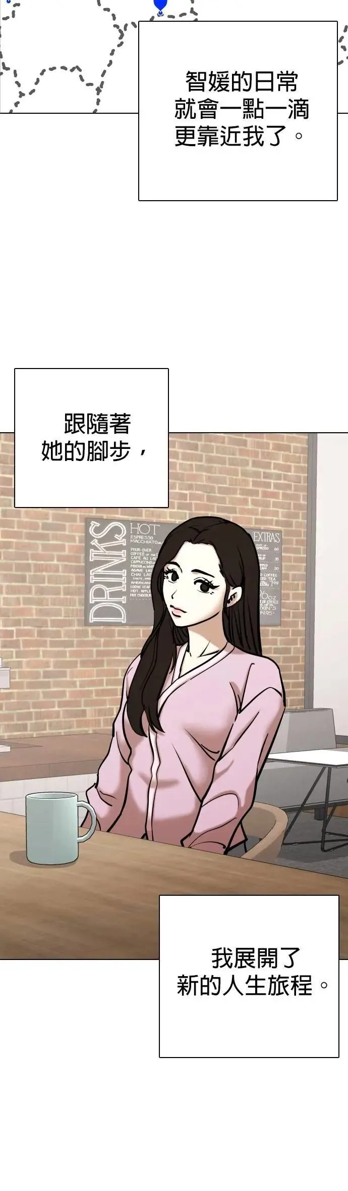 第109话 死去的她(1)_第一次见面 第38页