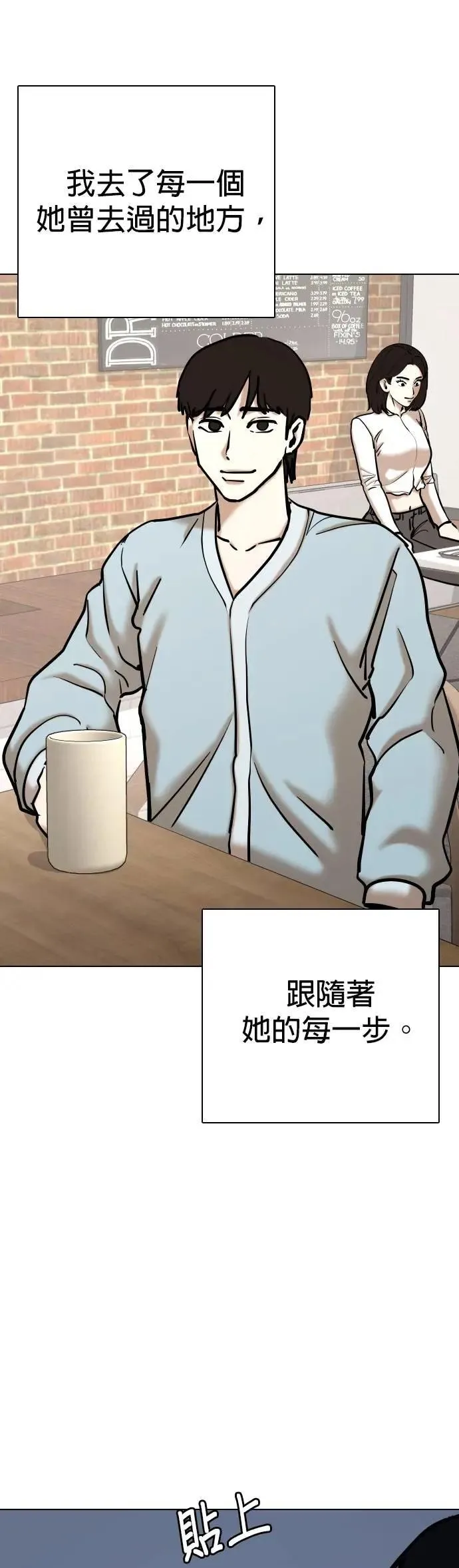 第109话 死去的她(1)_第一次见面 第39页