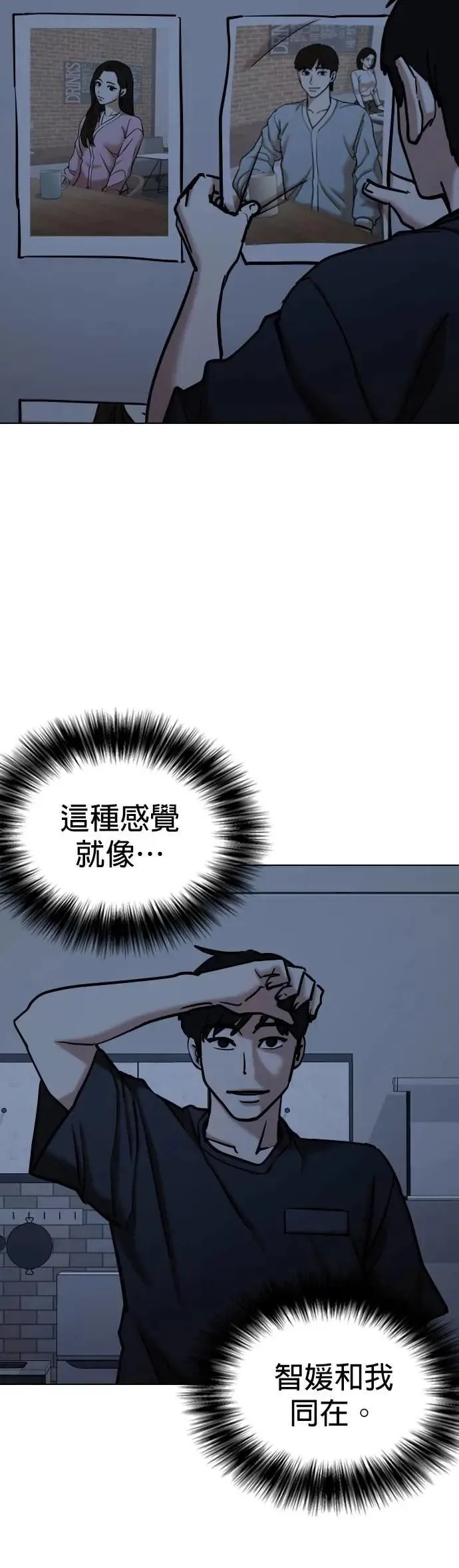第109话 死去的她(1)_第一次见面 第40页