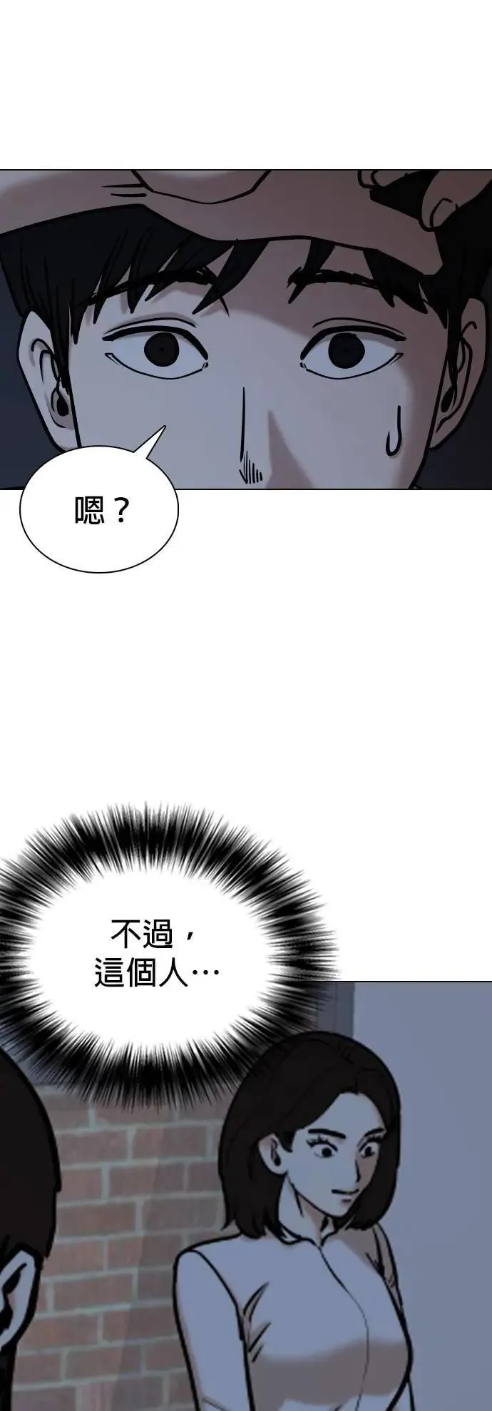 第109话 死去的她(1)_第一次见面 第41页