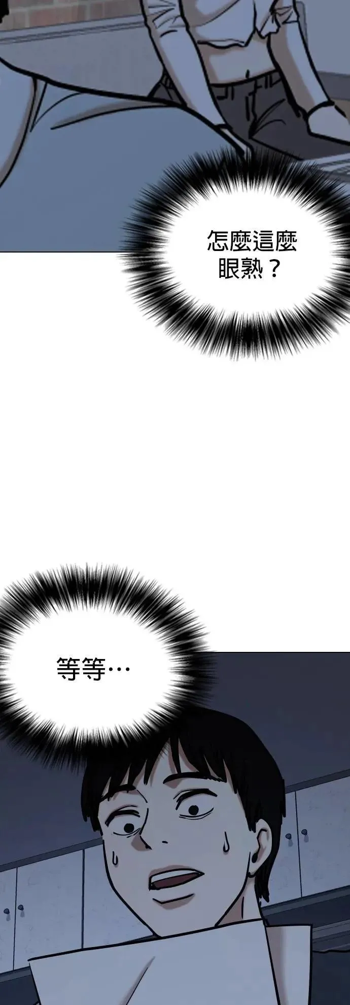 第109话 死去的她(1)_第一次见面 第42页