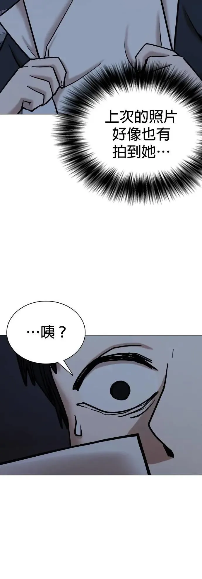 第109话 死去的她(1)_第一次见面 第43页