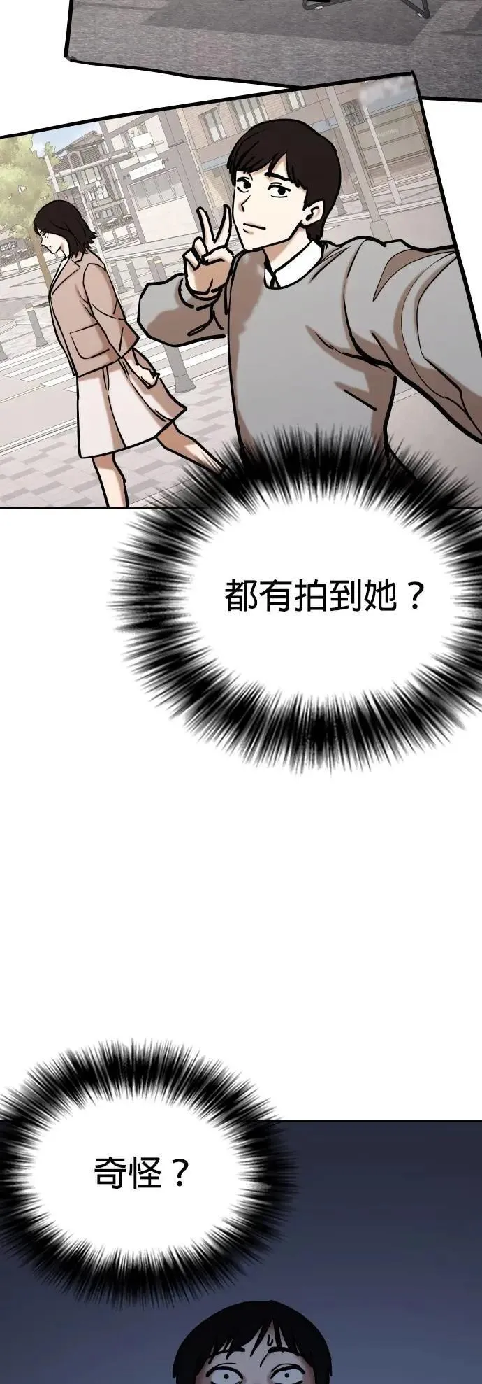 第109话 死去的她(1)_第一次见面 第45页