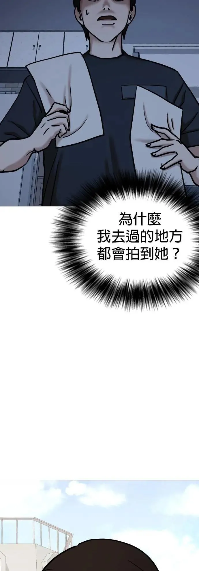 第109话 死去的她(1)_第一次见面 第46页