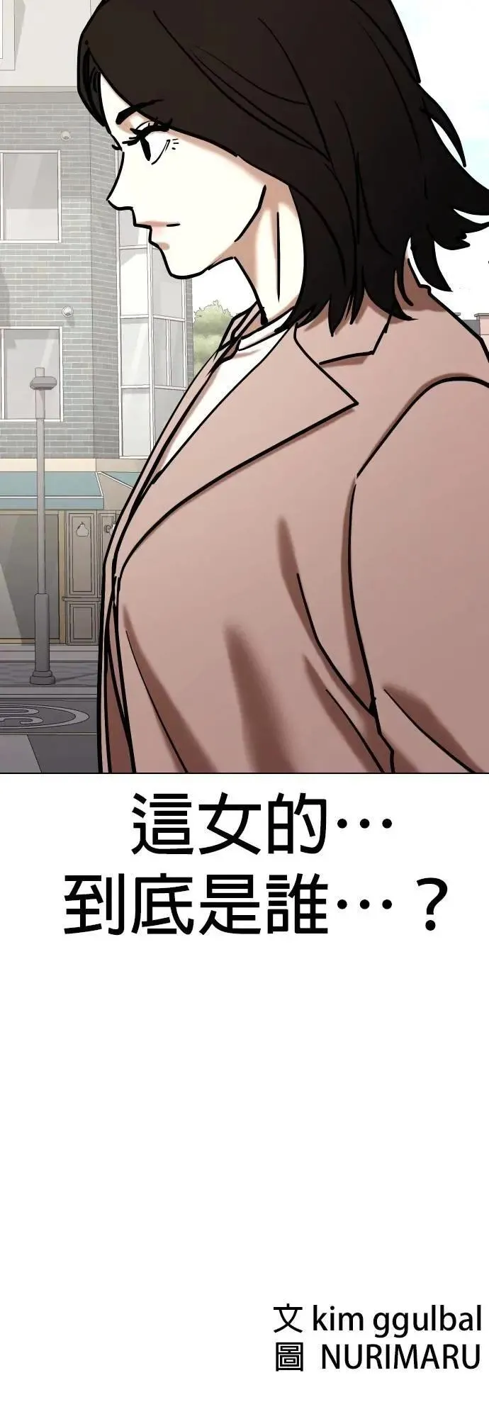 第109话 死去的她(1)_第一次见面 第47页