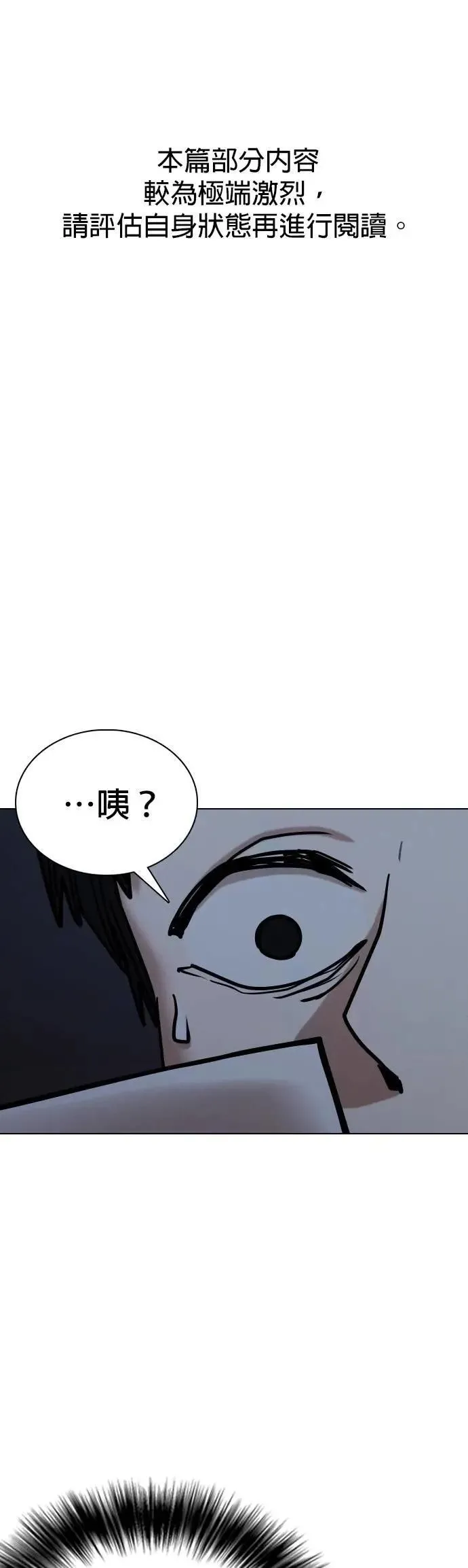 第110话 死去的她(2)_偶然 第1页
