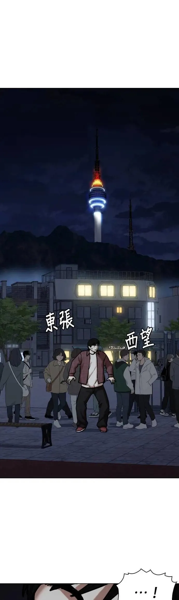 第110话 死去的她(2)_偶然 第7页