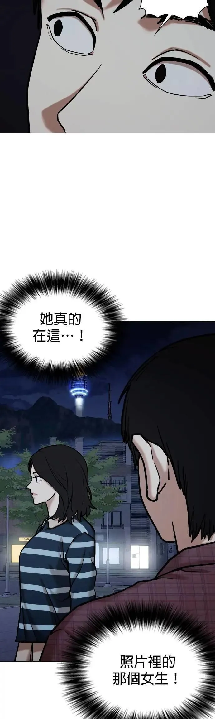 第110话 死去的她(2)_偶然 第8页