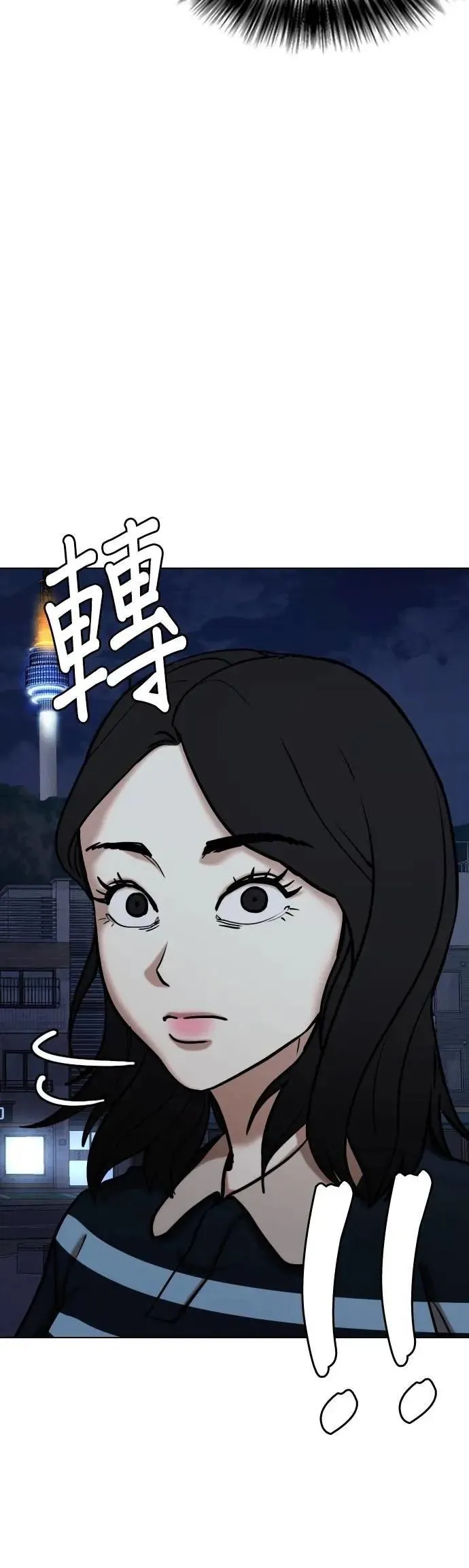 第110话 死去的她(2)_偶然 第9页