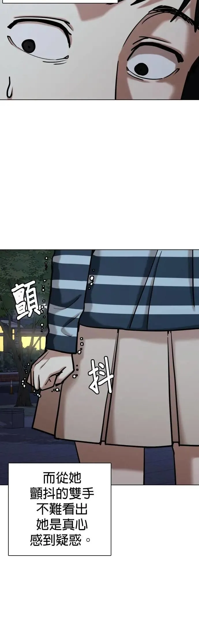 第110话 死去的她(2)_偶然 第14页