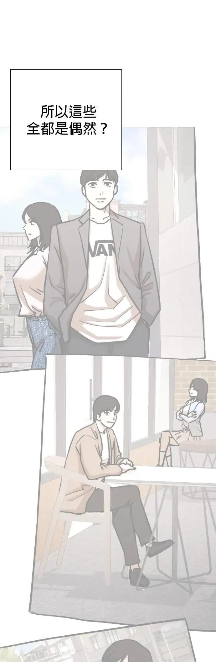 第110话 死去的她(2)_偶然 第15页